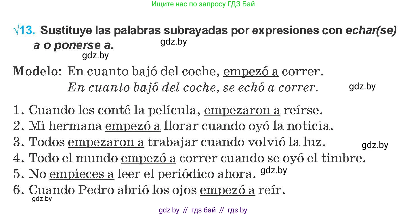 Испанский язык, 8 класс Учебник, автор: Гриневич Елена Карловна, издательство Вышэйшая школа, Минск, 2011, оранжевого цвета, страница 78, номер 13, Условие