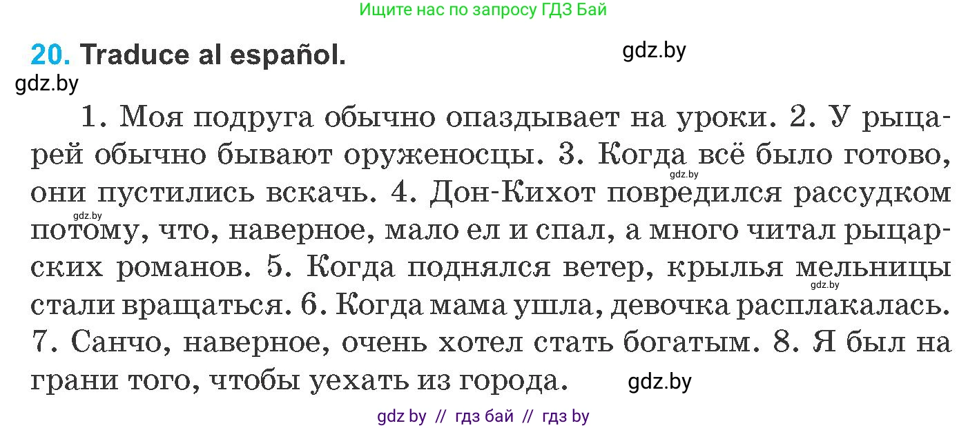 Испанский язык, 8 класс Учебник, автор: Гриневич Елена Карловна, издательство Вышэйшая школа, Минск, 2011, оранжевого цвета, страница 80, номер 20, Условие