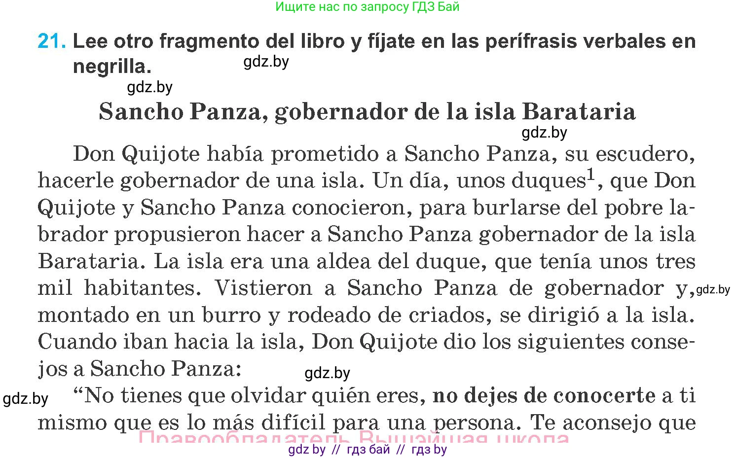 Испанский язык, 8 класс Учебник, автор: Гриневич Елена Карловна, издательство Вышэйшая школа, Минск, 2011, оранжевого цвета, страница 80, номер 21, Условие