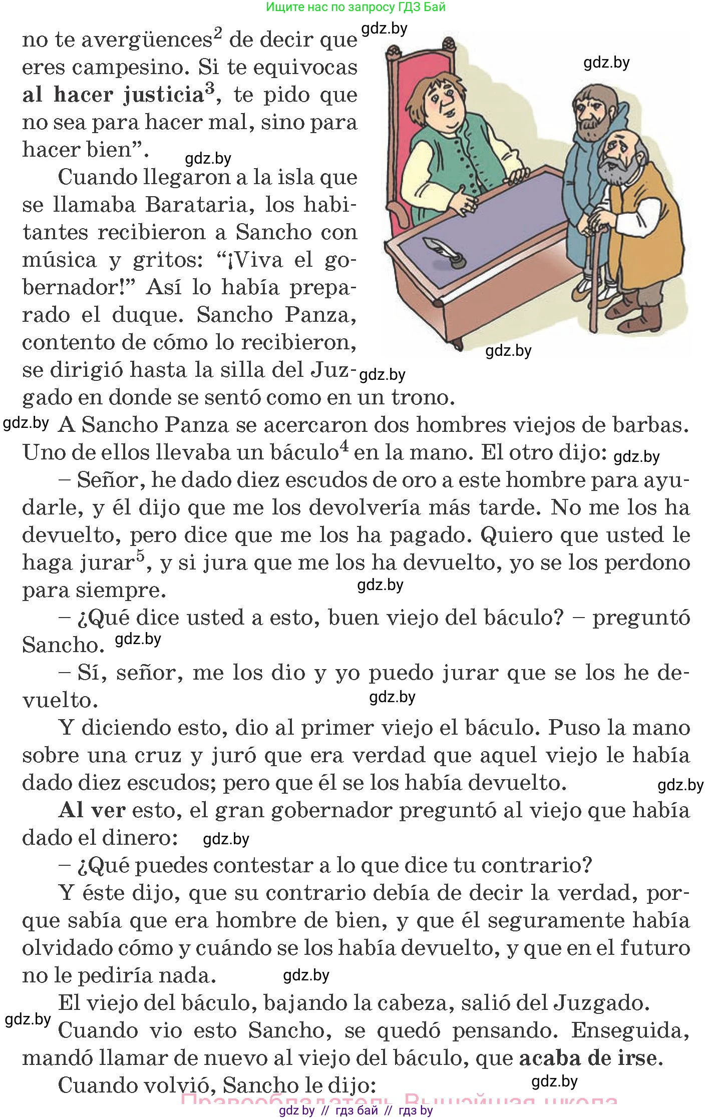 Испанский язык, 8 класс Учебник, автор: Гриневич Елена Карловна, издательство Вышэйшая школа, Минск, 2011, оранжевого цвета, страница 80, номер 21, Условие (продолжение 2)