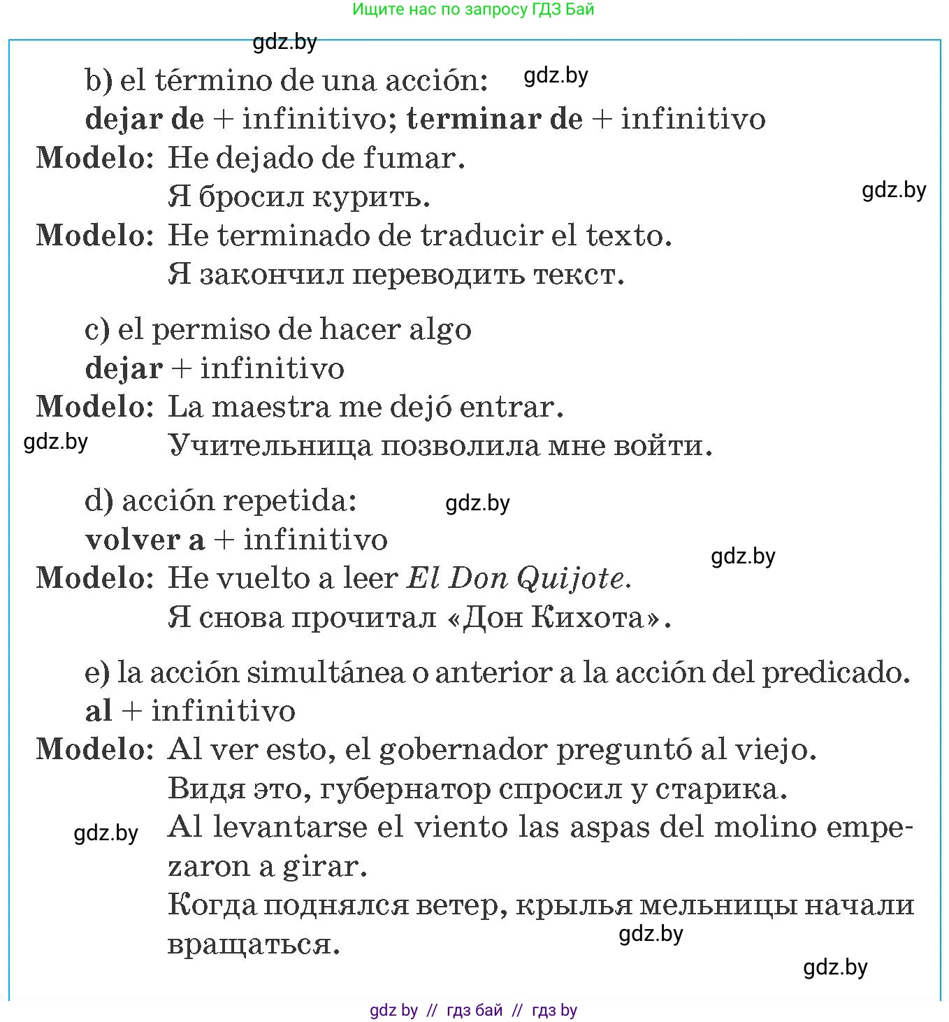 Испанский язык, 8 класс Учебник, автор: Гриневич Елена Карловна, издательство Вышэйшая школа, Минск, 2011, оранжевого цвета, страница 80, номер 21, Условие (продолжение 4)