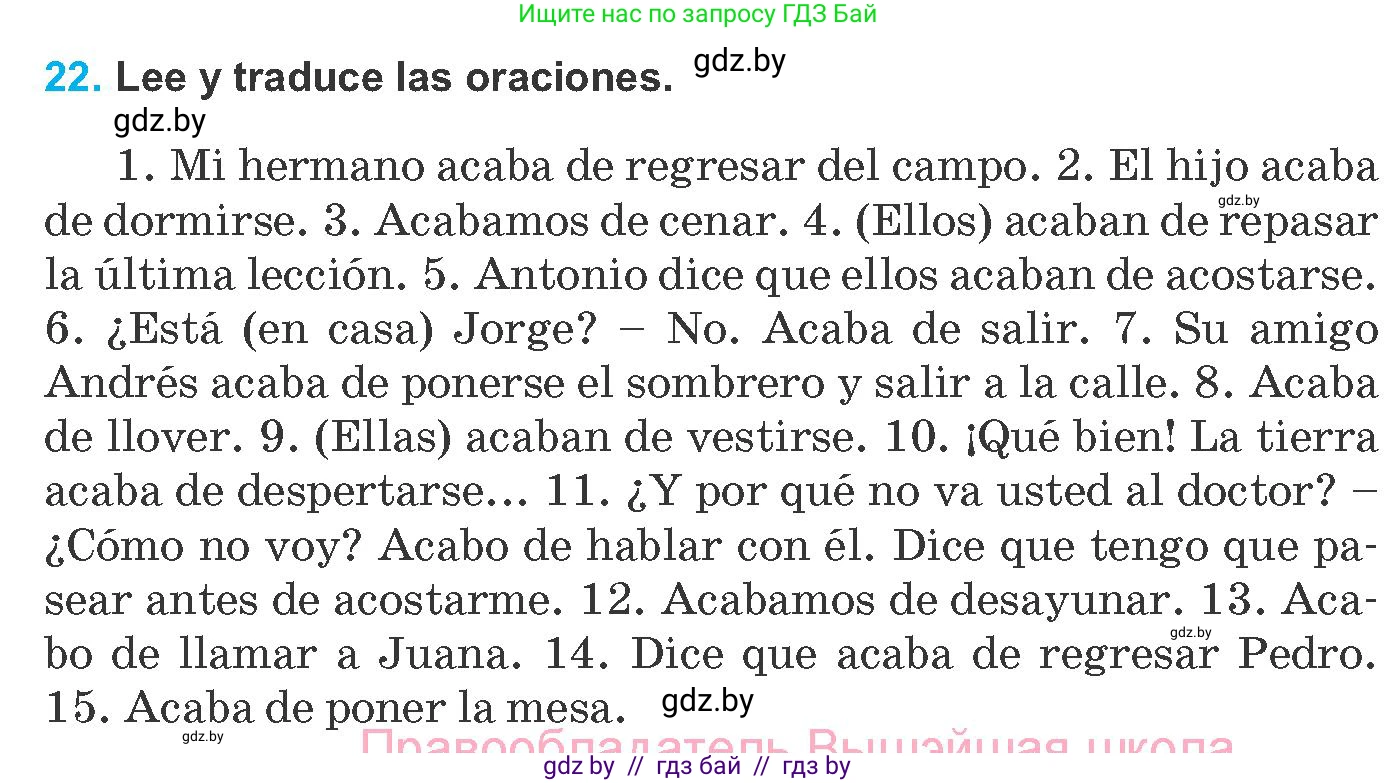 Испанский язык, 8 класс Учебник, автор: Гриневич Елена Карловна, издательство Вышэйшая школа, Минск, 2011, оранжевого цвета, страница 83, номер 22, Условие