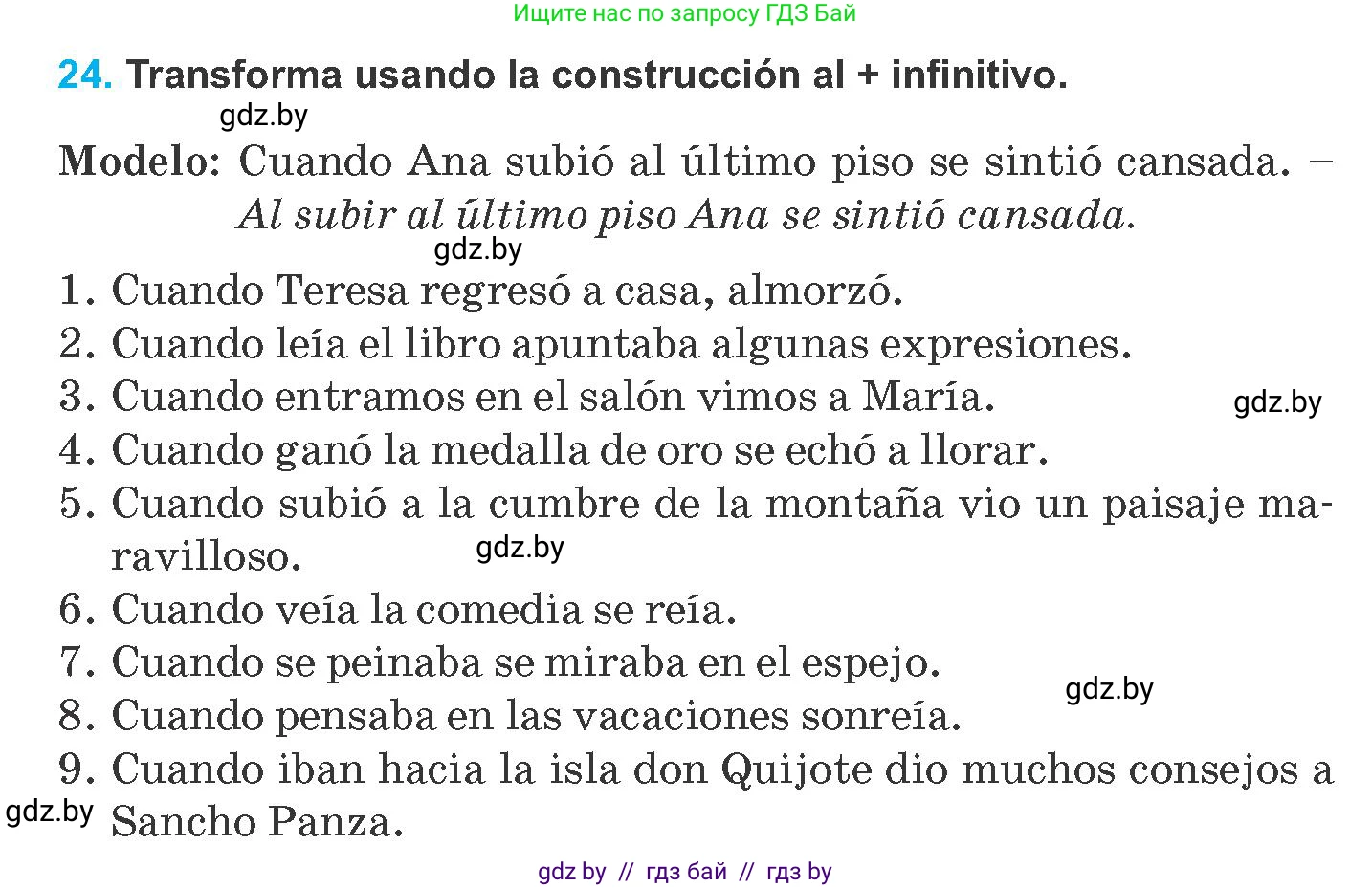 Испанский язык, 8 класс Учебник, автор: Гриневич Елена Карловна, издательство Вышэйшая школа, Минск, 2011, оранжевого цвета, страница 84, номер 24, Условие