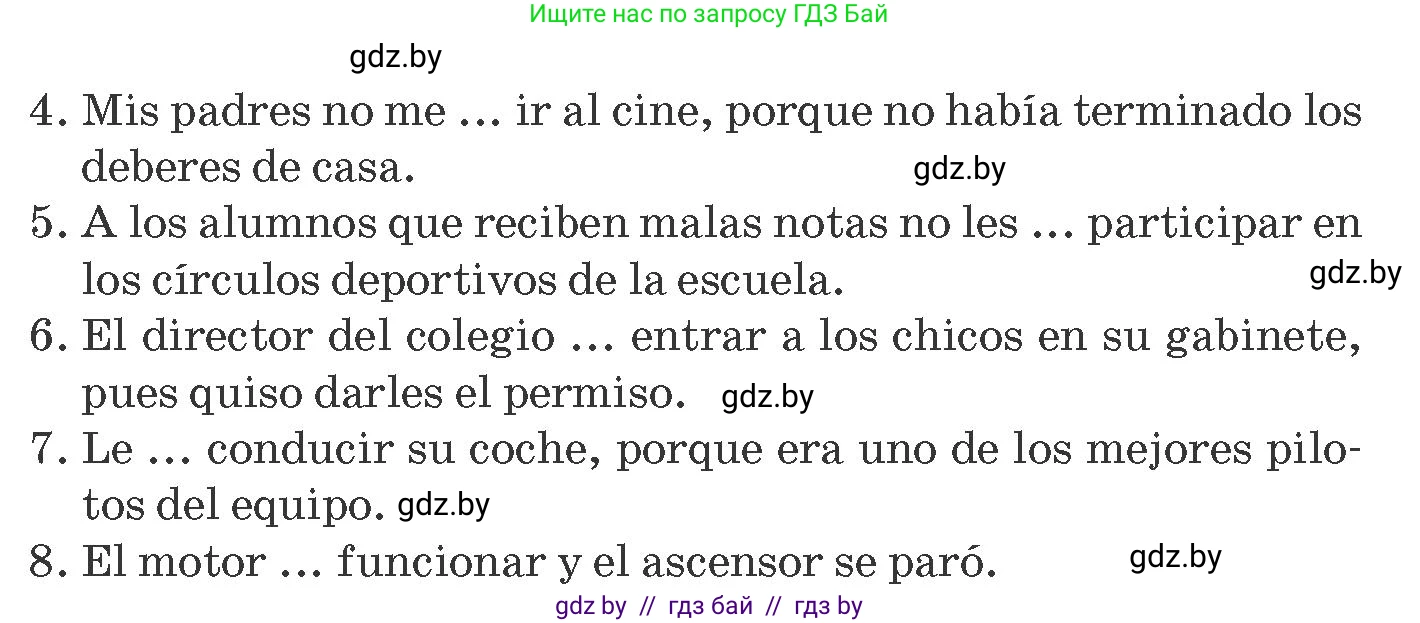 Испанский язык, 8 класс Учебник, автор: Гриневич Елена Карловна, издательство Вышэйшая школа, Минск, 2011, оранжевого цвета, страница 84, номер 25, Условие (продолжение 2)
