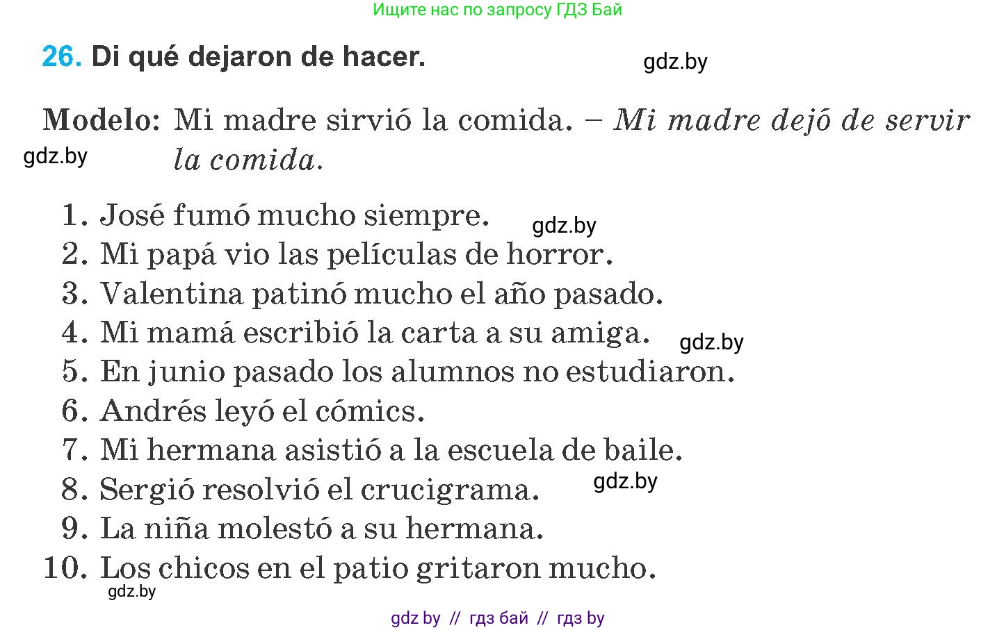 Испанский язык, 8 класс Учебник, автор: Гриневич Елена Карловна, издательство Вышэйшая школа, Минск, 2011, оранжевого цвета, страница 85, номер 26, Условие