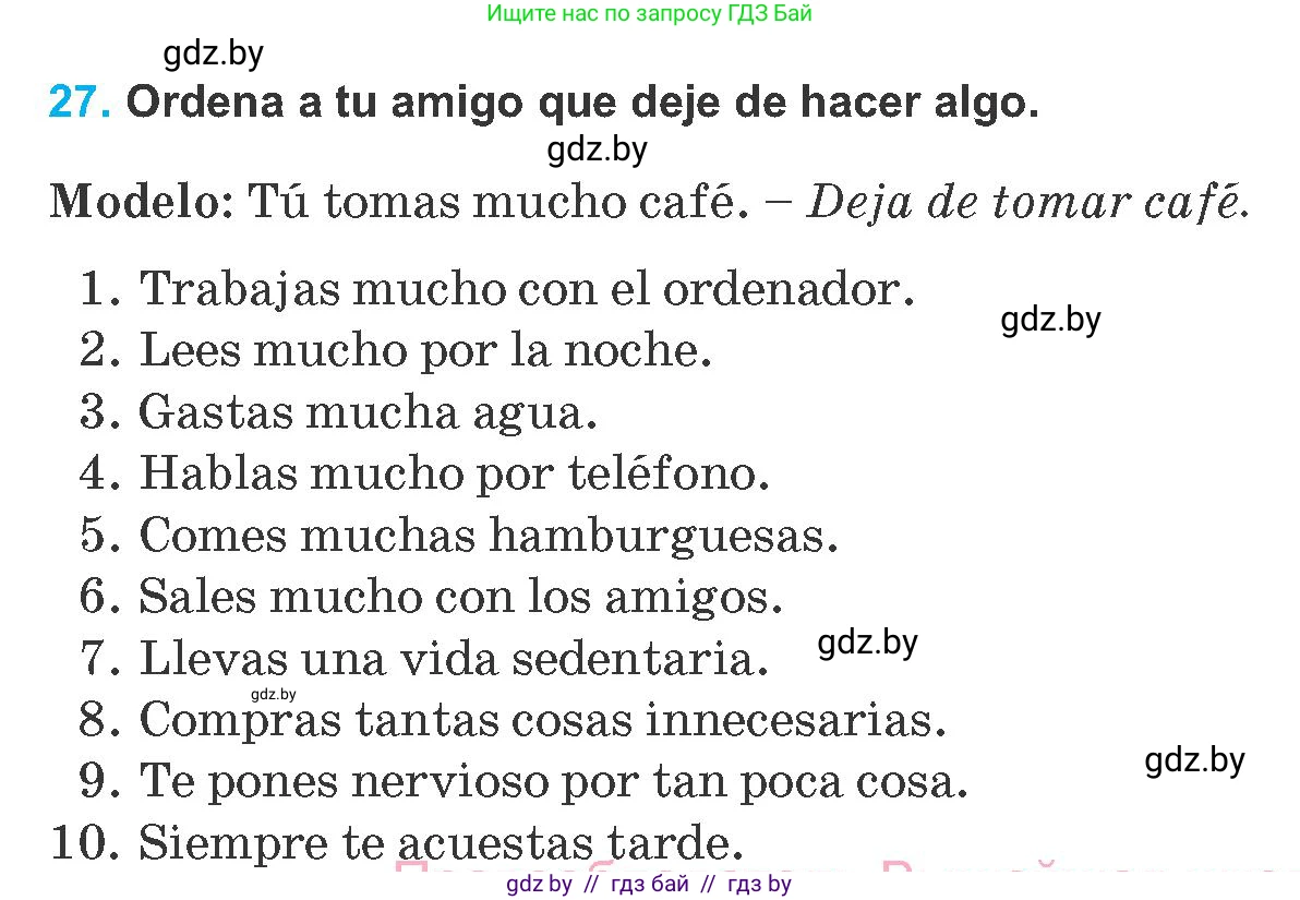 Испанский язык, 8 класс Учебник, автор: Гриневич Елена Карловна, издательство Вышэйшая школа, Минск, 2011, оранжевого цвета, страница 85, номер 27, Условие