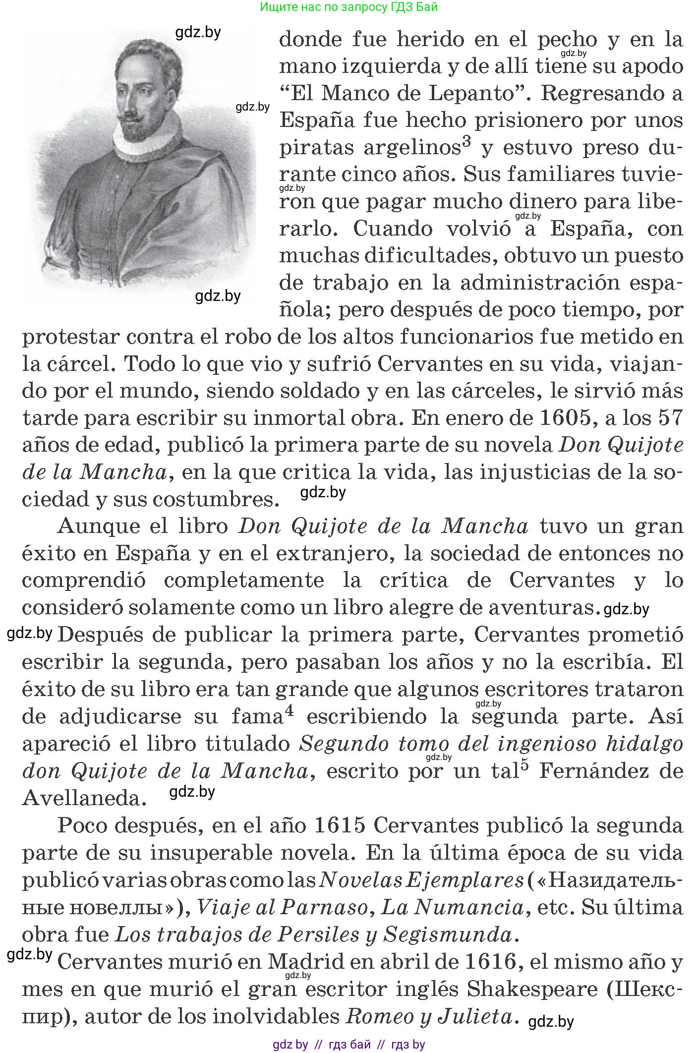 Испанский язык, 8 класс Учебник, автор: Гриневич Елена Карловна, издательство Вышэйшая школа, Минск, 2011, оранжевого цвета, страница 71, номер 3, Условие (продолжение 2)