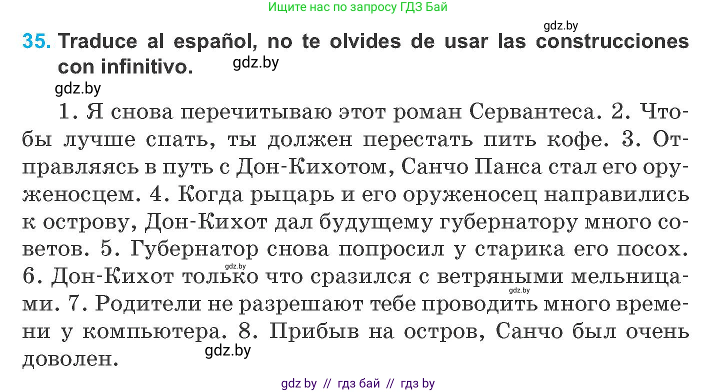 Испанский язык, 8 класс Учебник, автор: Гриневич Елена Карловна, издательство Вышэйшая школа, Минск, 2011, оранжевого цвета, страница 88, номер 35, Условие