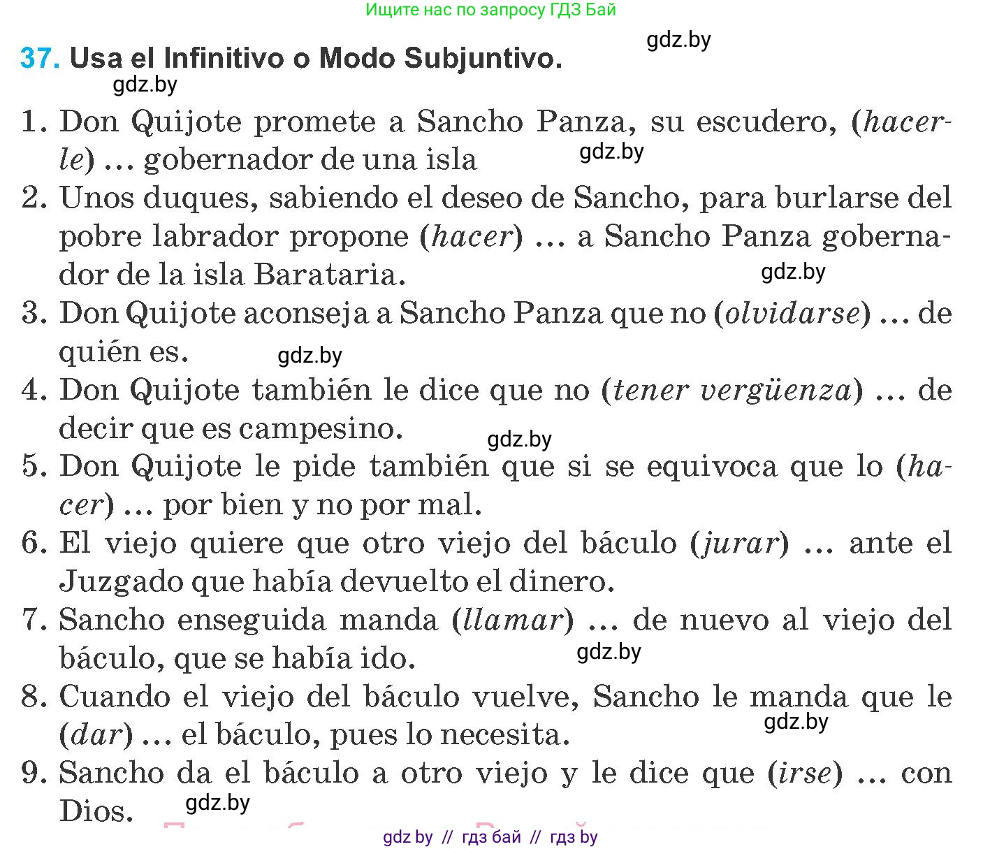 Испанский язык, 8 класс Учебник, автор: Гриневич Елена Карловна, издательство Вышэйшая школа, Минск, 2011, оранжевого цвета, страница 88, номер 37, Условие