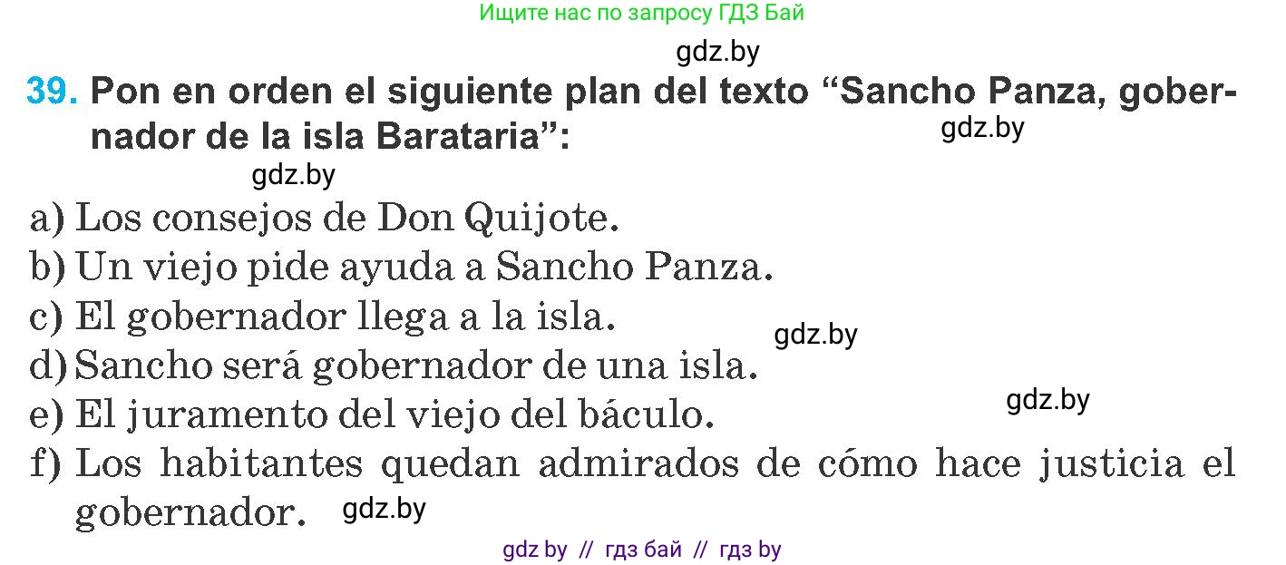 Испанский язык, 8 класс Учебник, автор: Гриневич Елена Карловна, издательство Вышэйшая школа, Минск, 2011, оранжевого цвета, страница 89, номер 39, Условие