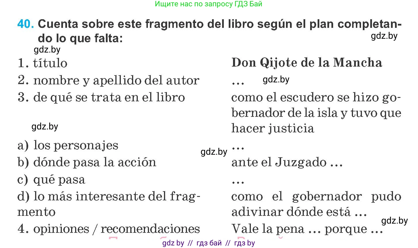 Испанский язык, 8 класс Учебник, автор: Гриневич Елена Карловна, издательство Вышэйшая школа, Минск, 2011, оранжевого цвета, страница 89, номер 40, Условие