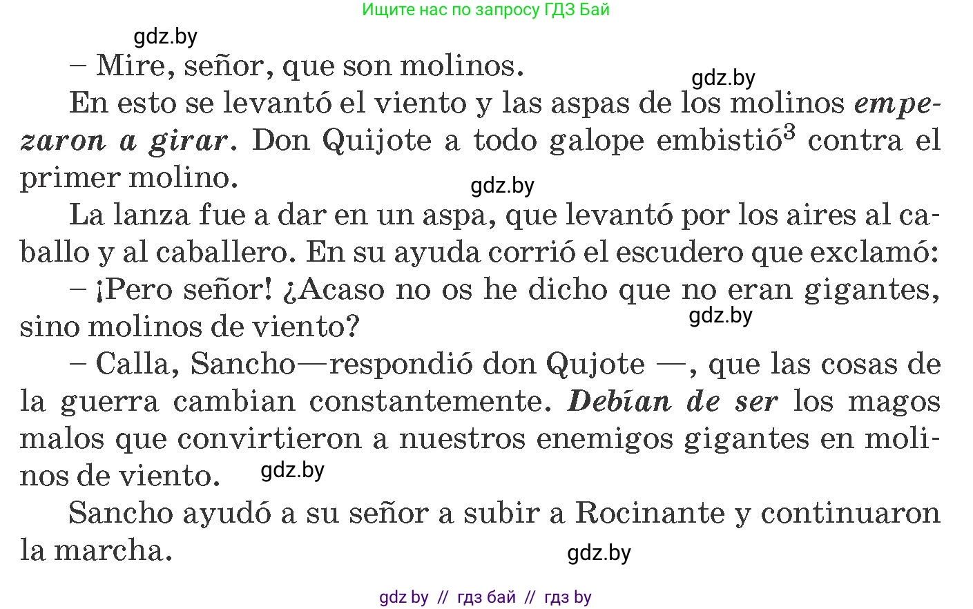 Испанский язык, 8 класс Учебник, автор: Гриневич Елена Карловна, издательство Вышэйшая школа, Минск, 2011, оранжевого цвета, страница 74, номер 7, Условие (продолжение 2)
