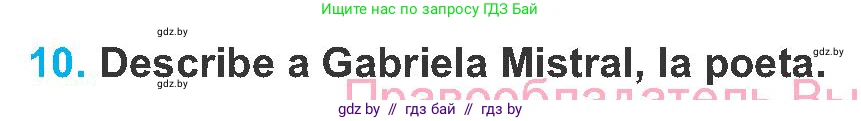 Испанский язык, 8 класс Учебник, автор: Гриневич Елена Карловна, издательство Вышэйшая школа, Минск, 2011, оранжевого цвета, страница 95, номер 10, Условие