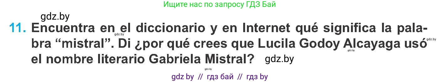 Испанский язык, 8 класс Учебник, автор: Гриневич Елена Карловна, издательство Вышэйшая школа, Минск, 2011, оранжевого цвета, страница 96, номер 11, Условие