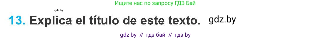 Испанский язык, 8 класс Учебник, автор: Гриневич Елена Карловна, издательство Вышэйшая школа, Минск, 2011, оранжевого цвета, страница 96, номер 13, Условие