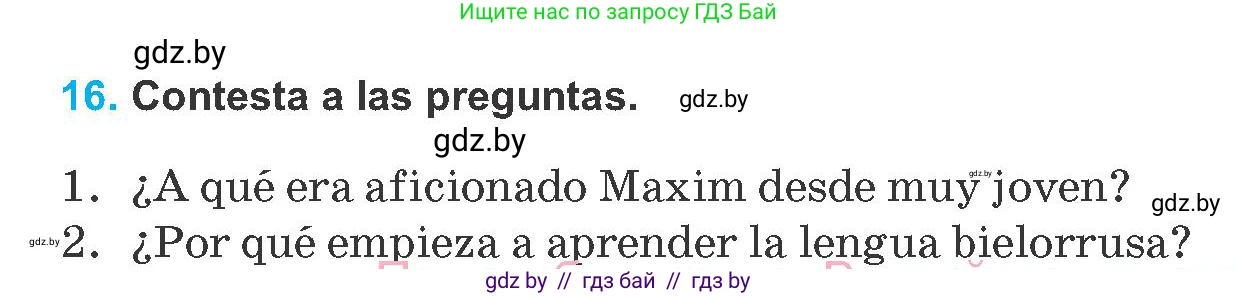 Испанский язык, 8 класс Учебник, автор: Гриневич Елена Карловна, издательство Вышэйшая школа, Минск, 2011, оранжевого цвета, страница 97, номер 16, Условие