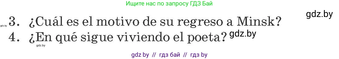 Испанский язык, 8 класс Учебник, автор: Гриневич Елена Карловна, издательство Вышэйшая школа, Минск, 2011, оранжевого цвета, страница 97, номер 16, Условие (продолжение 2)