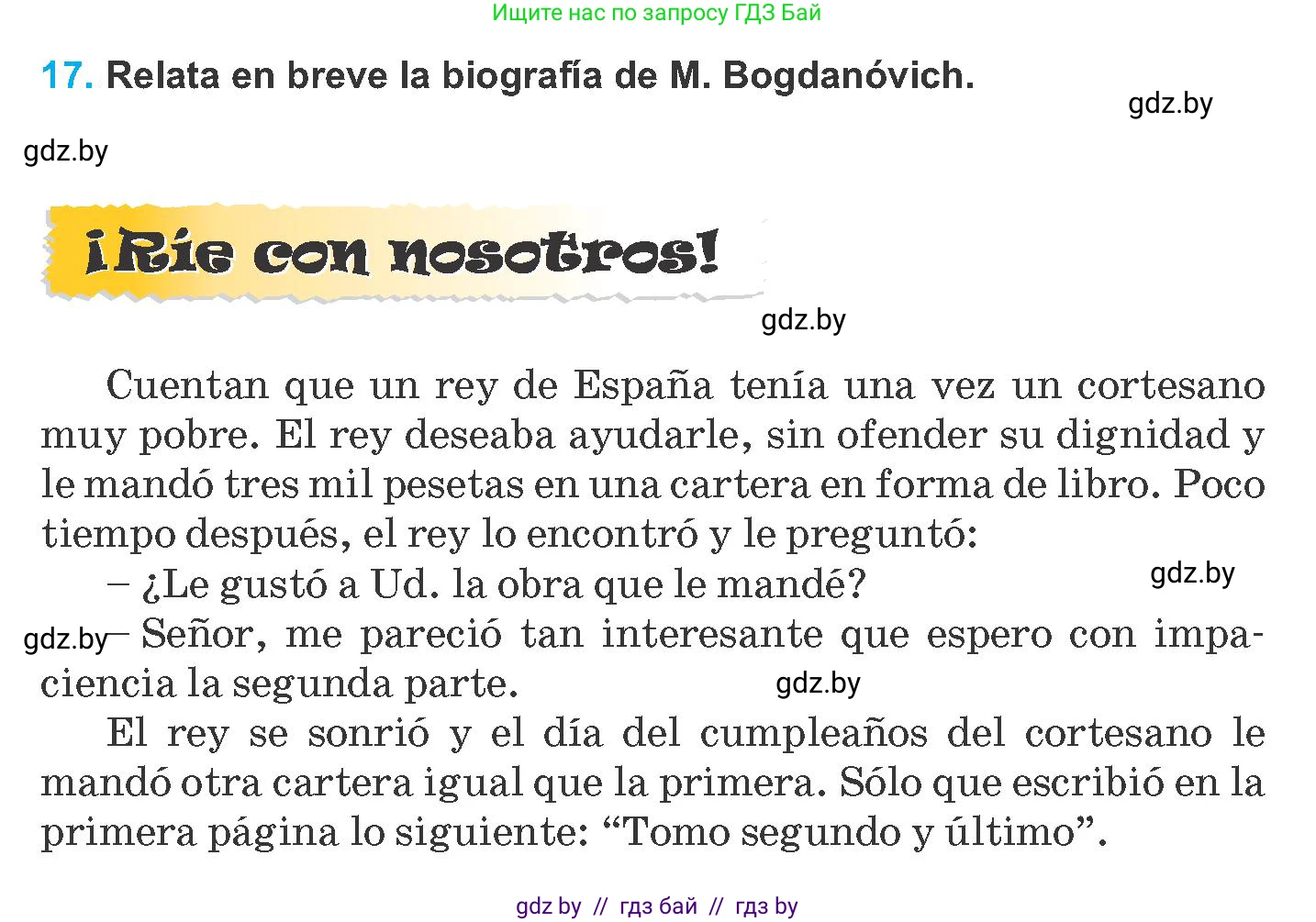 Испанский язык, 8 класс Учебник, автор: Гриневич Елена Карловна, издательство Вышэйшая школа, Минск, 2011, оранжевого цвета, страница 98, номер 17, Условие