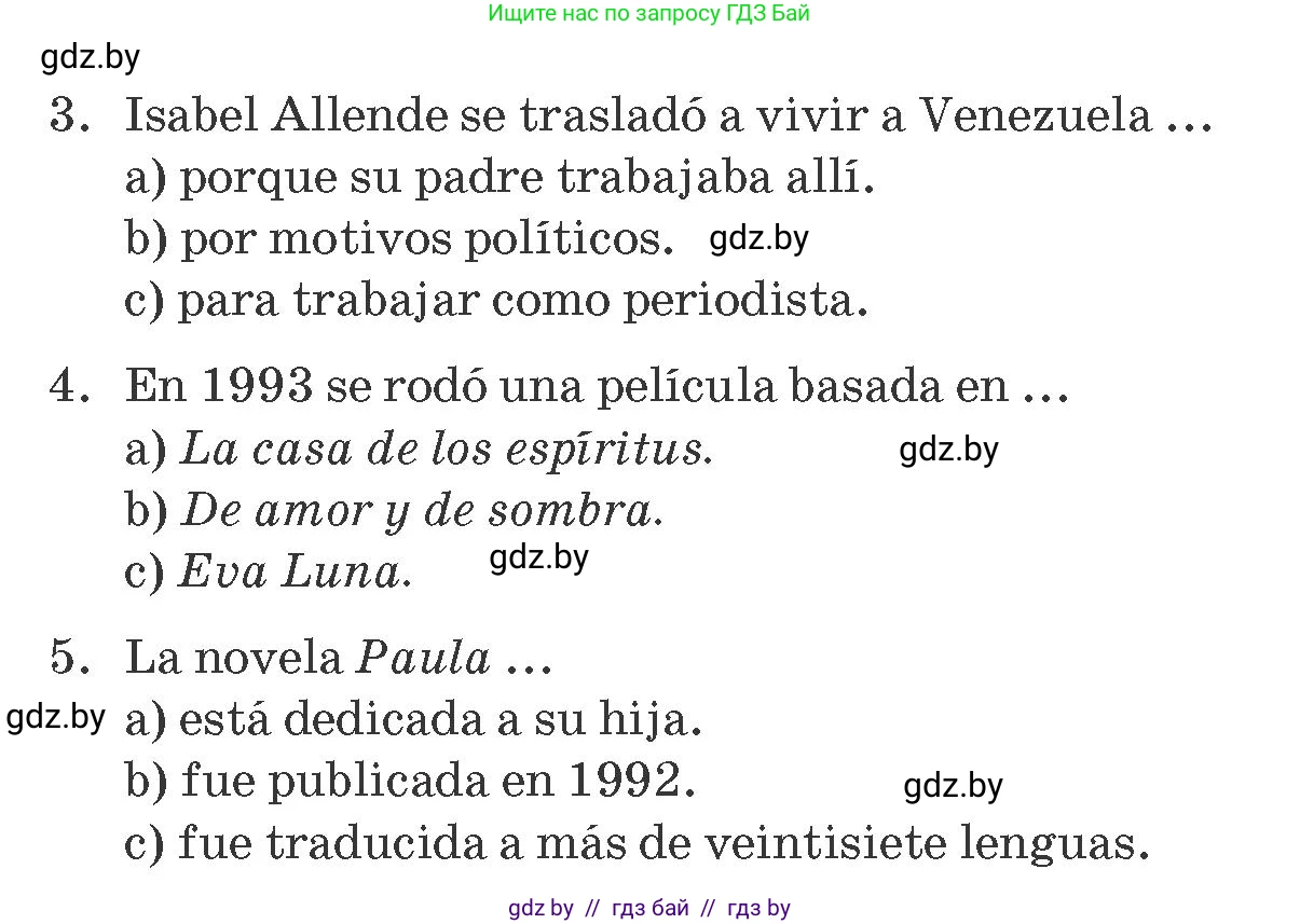 Испанский язык, 8 класс Учебник, автор: Гриневич Елена Карловна, издательство Вышэйшая школа, Минск, 2011, оранжевого цвета, страница 91, номер 5, Условие (продолжение 2)
