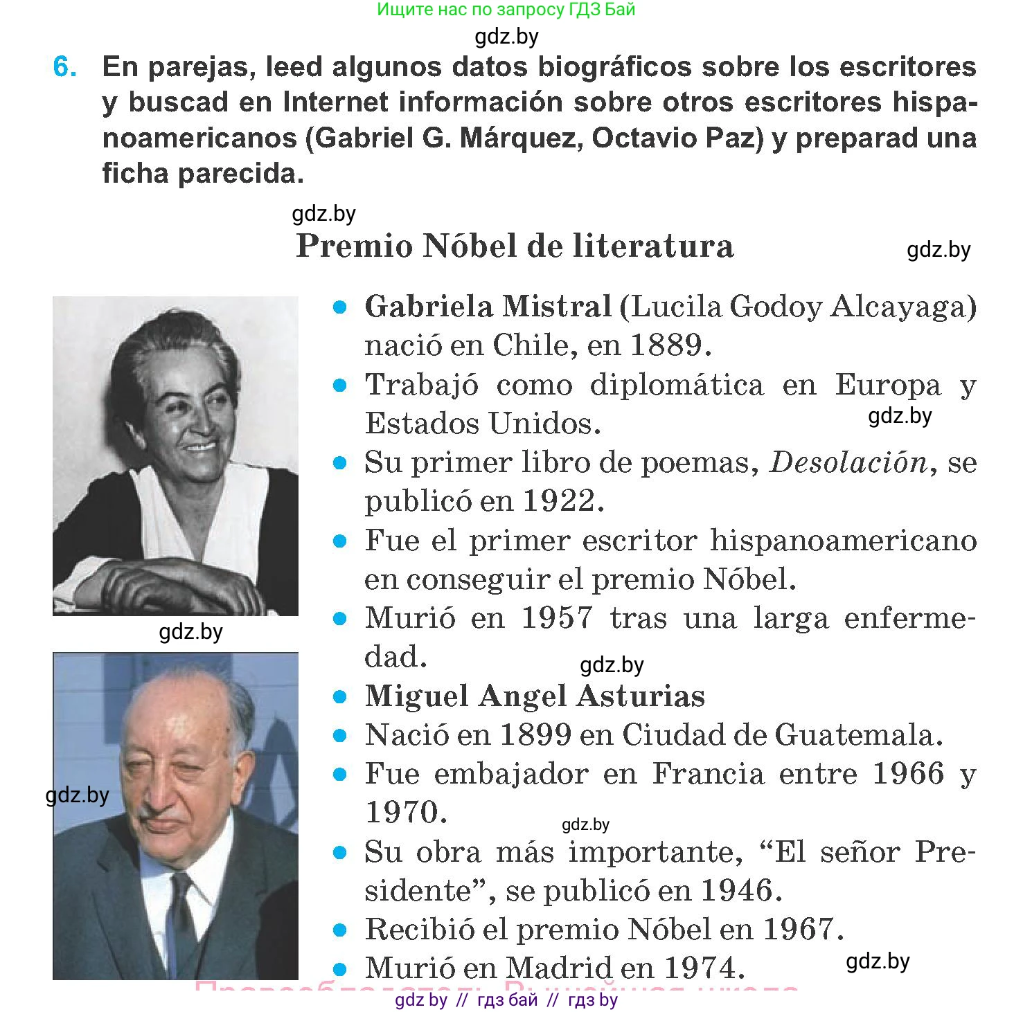 Испанский язык, 8 класс Учебник, автор: Гриневич Елена Карловна, издательство Вышэйшая школа, Минск, 2011, оранжевого цвета, страница 92, номер 6, Условие