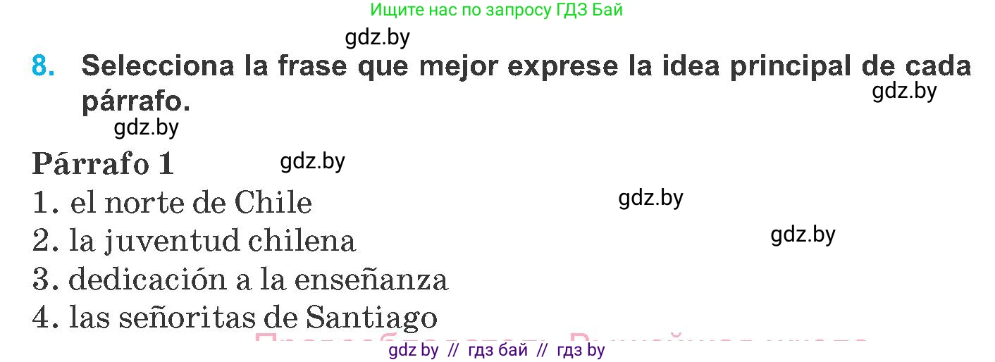 Испанский язык, 8 класс Учебник, автор: Гриневич Елена Карловна, издательство Вышэйшая школа, Минск, 2011, оранжевого цвета, страница 93, номер 8, Условие