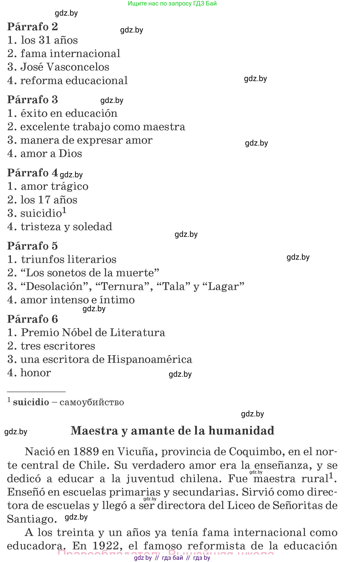 Испанский язык, 8 класс Учебник, автор: Гриневич Елена Карловна, издательство Вышэйшая школа, Минск, 2011, оранжевого цвета, страница 93, номер 8, Условие (продолжение 2)
