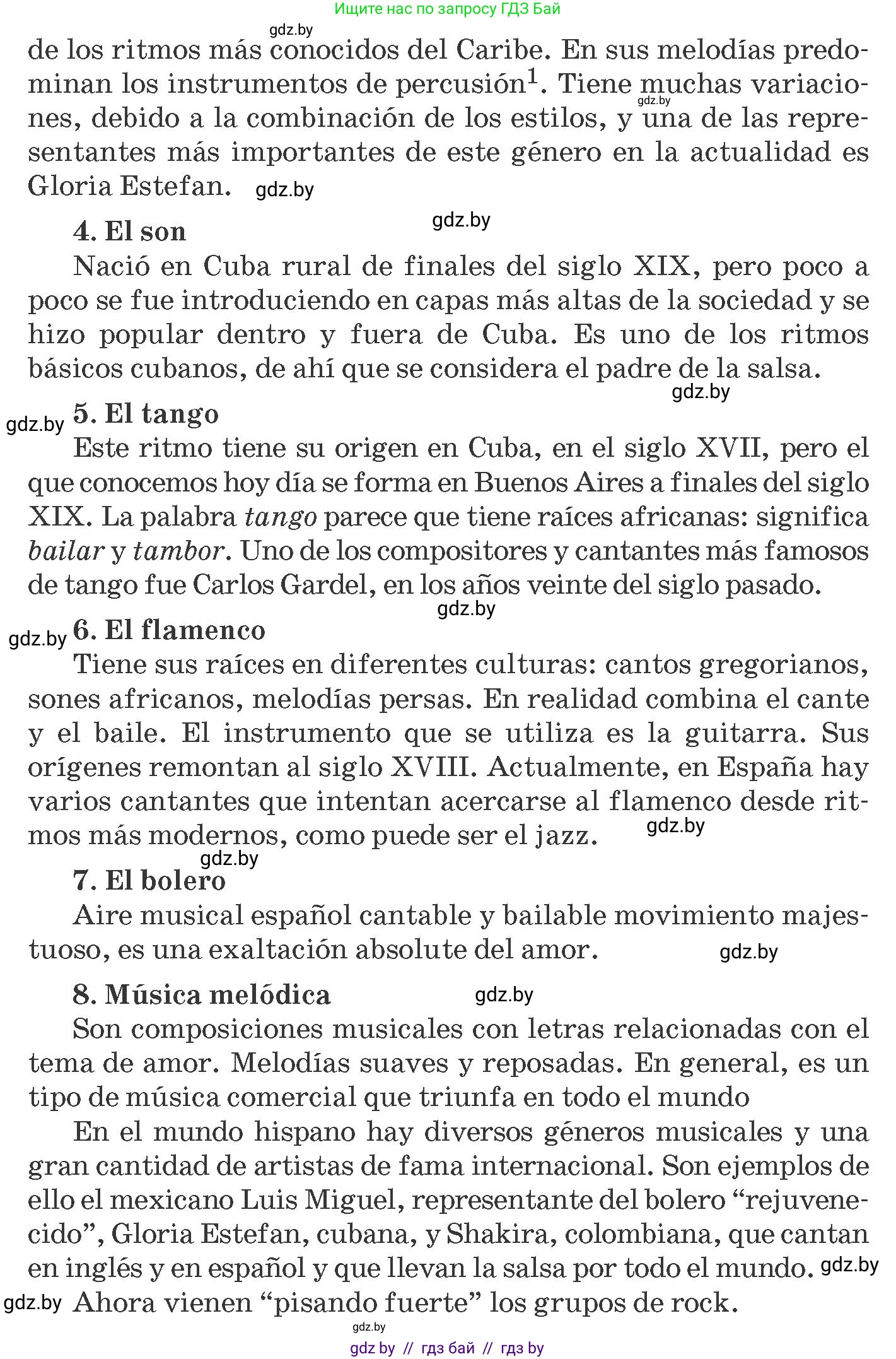 Испанский язык, 8 класс Учебник, автор: Гриневич Елена Карловна, издательство Вышэйшая школа, Минск, 2011, оранжевого цвета, страница 102, номер 10, Условие (продолжение 2)