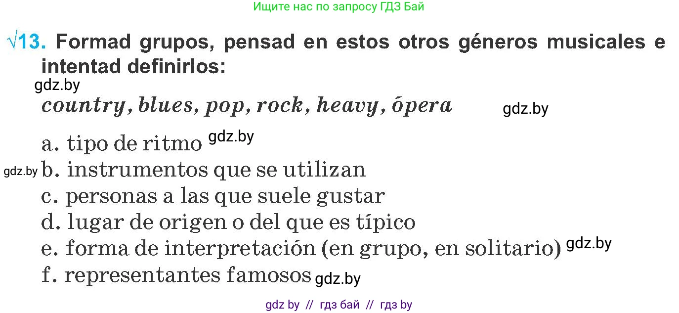 Испанский язык, 8 класс Учебник, автор: Гриневич Елена Карловна, издательство Вышэйшая школа, Минск, 2011, оранжевого цвета, страница 104, номер 13, Условие