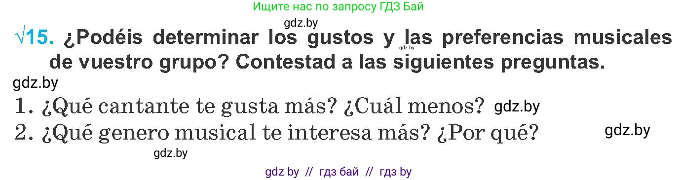 Испанский язык, 8 класс Учебник, автор: Гриневич Елена Карловна, издательство Вышэйшая школа, Минск, 2011, оранжевого цвета, страница 104, номер 15, Условие