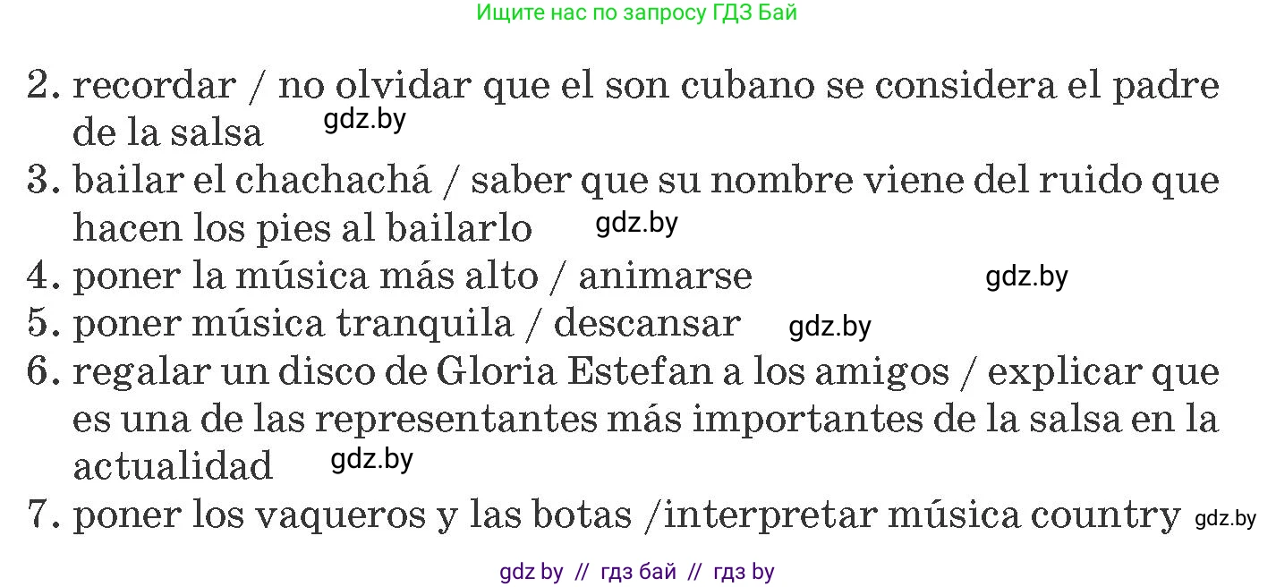 Испанский язык, 8 класс Учебник, автор: Гриневич Елена Карловна, издательство Вышэйшая школа, Минск, 2011, оранжевого цвета, страница 104, номер 16, Условие (продолжение 2)