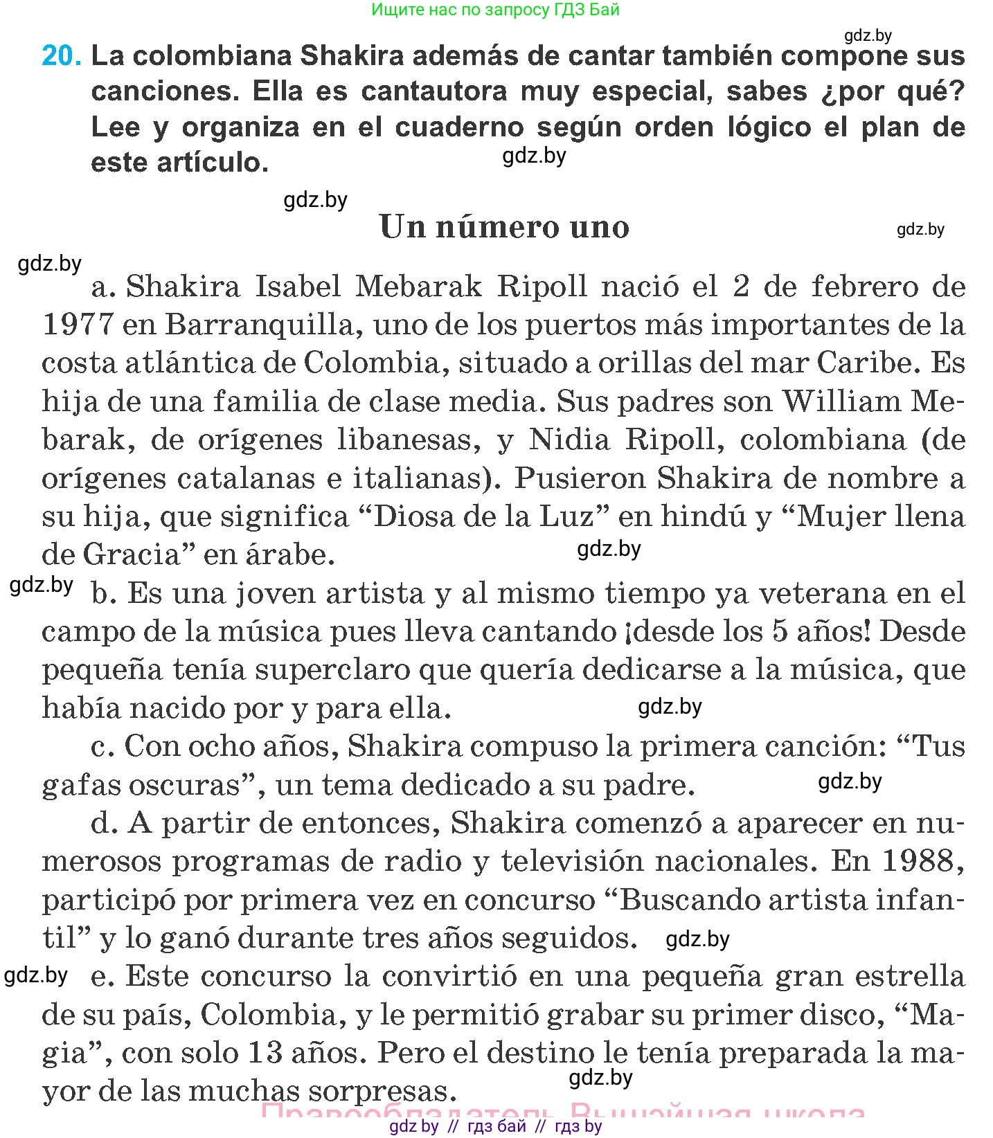 Испанский язык, 8 класс Учебник, автор: Гриневич Елена Карловна, издательство Вышэйшая школа, Минск, 2011, оранжевого цвета, страница 107, номер 20, Условие