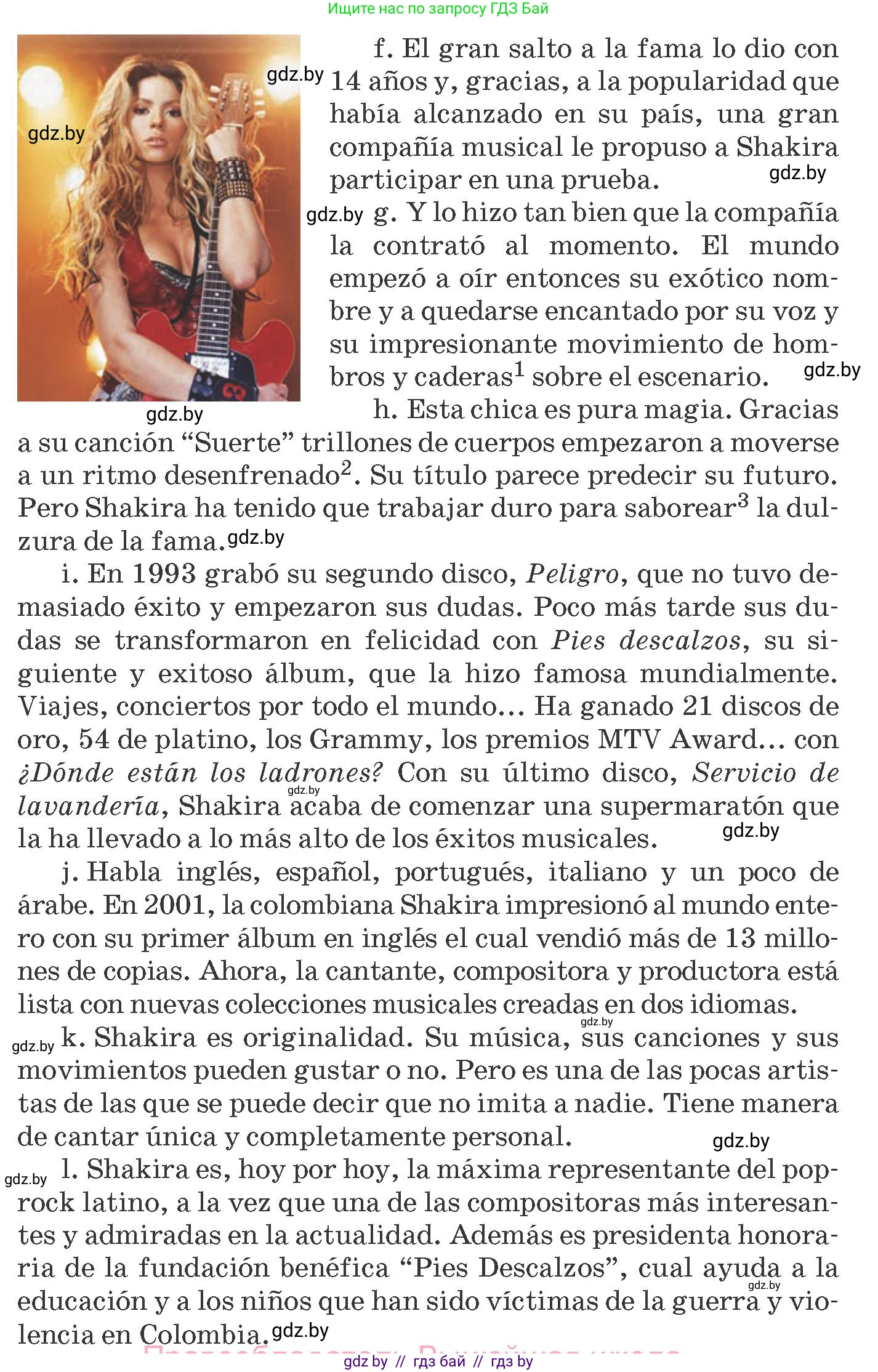 Испанский язык, 8 класс Учебник, автор: Гриневич Елена Карловна, издательство Вышэйшая школа, Минск, 2011, оранжевого цвета, страница 107, номер 20, Условие (продолжение 2)