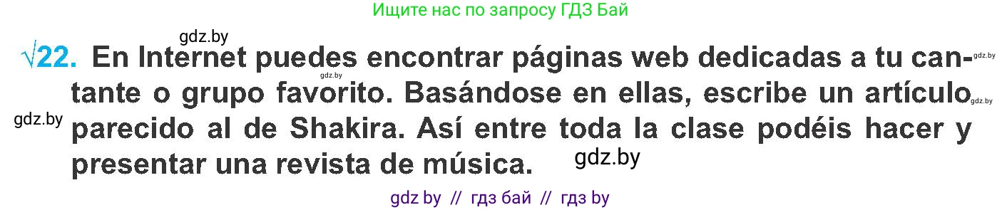 Испанский язык, 8 класс Учебник, автор: Гриневич Елена Карловна, издательство Вышэйшая школа, Минск, 2011, оранжевого цвета, страница 109, номер 22, Условие