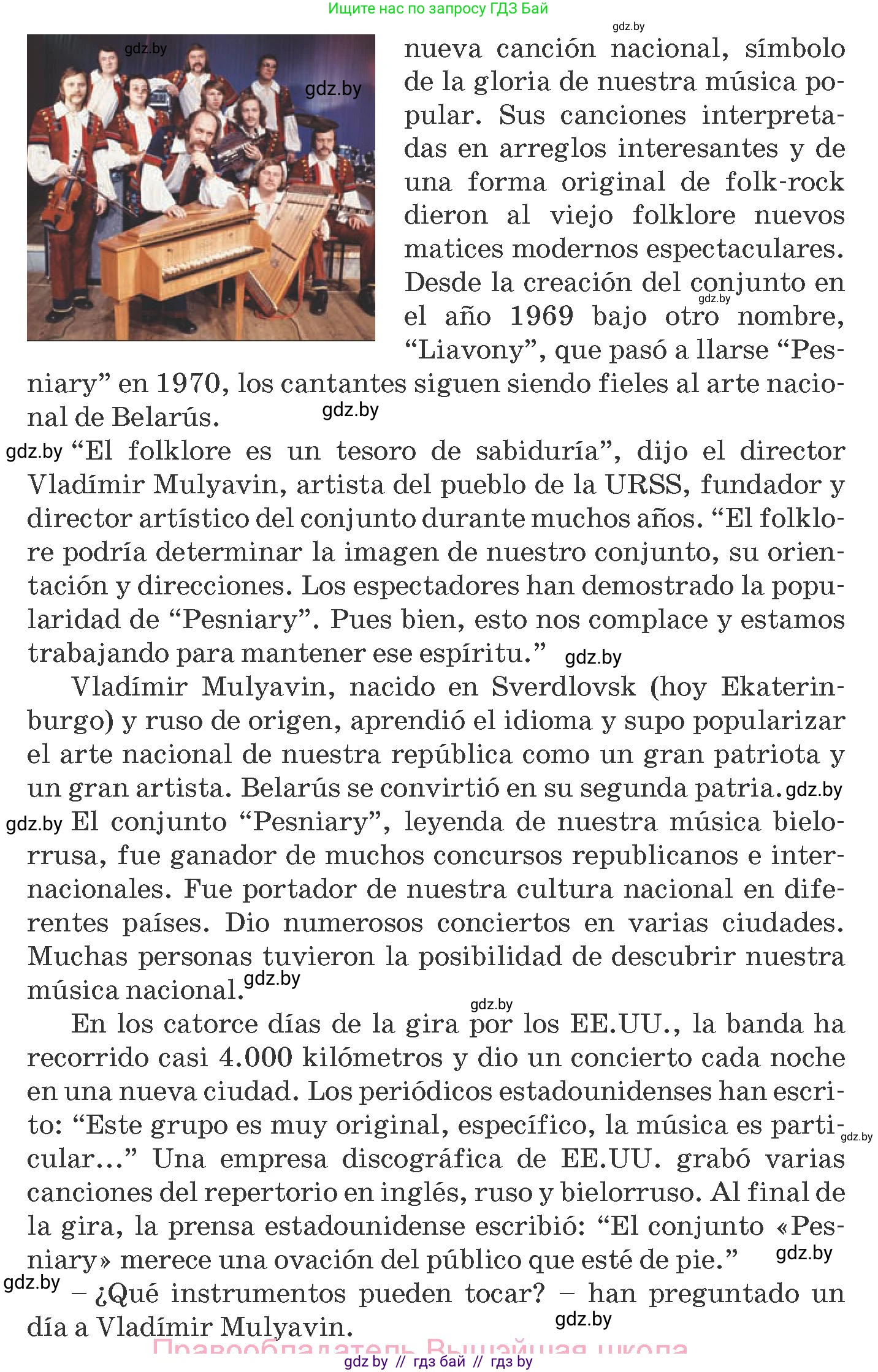 Испанский язык, 8 класс Учебник, автор: Гриневич Елена Карловна, издательство Вышэйшая школа, Минск, 2011, оранжевого цвета, страница 109, номер 23, Условие (продолжение 2)