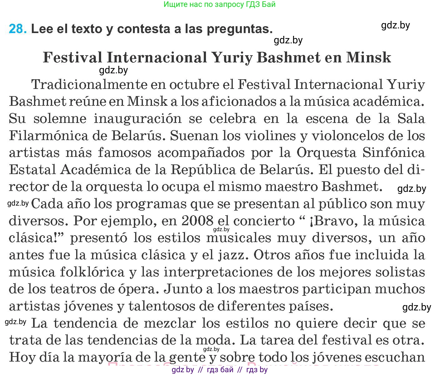 Испанский язык, 8 класс Учебник, автор: Гриневич Елена Карловна, издательство Вышэйшая школа, Минск, 2011, оранжевого цвета, страница 113, номер 28, Условие