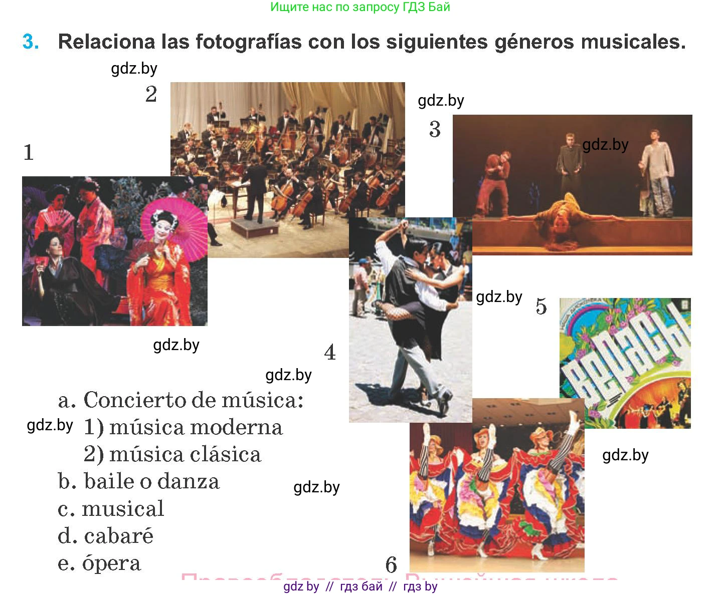 Испанский язык, 8 класс Учебник, автор: Гриневич Елена Карловна, издательство Вышэйшая школа, Минск, 2011, оранжевого цвета, страница 99, номер 3, Условие