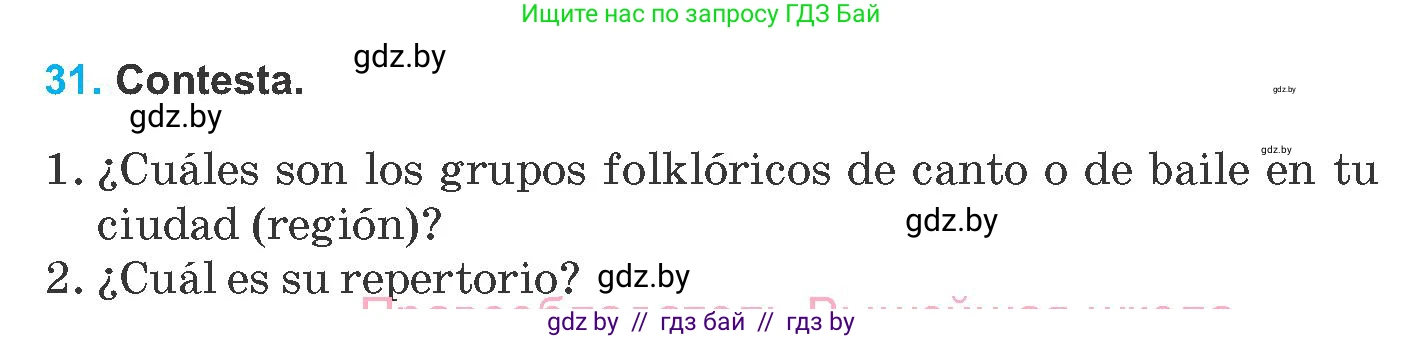 Испанский язык, 8 класс Учебник, автор: Гриневич Елена Карловна, издательство Вышэйшая школа, Минск, 2011, оранжевого цвета, страница 115, номер 31, Условие