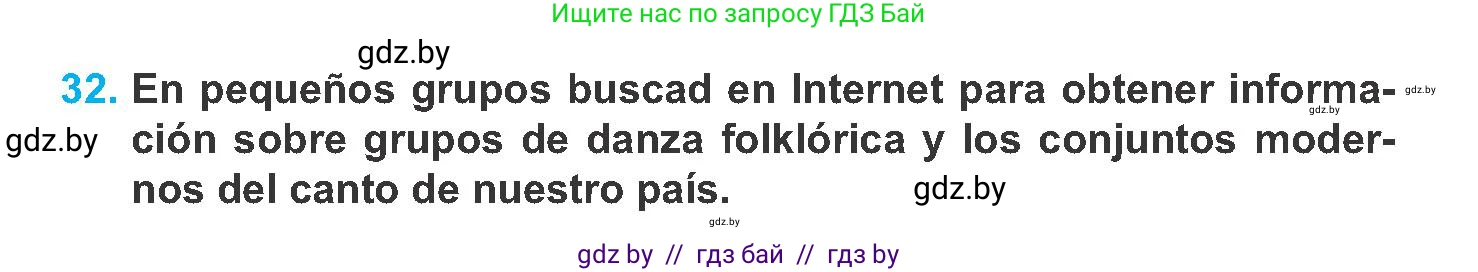 Испанский язык, 8 класс Учебник, автор: Гриневич Елена Карловна, издательство Вышэйшая школа, Минск, 2011, оранжевого цвета, страница 116, номер 32, Условие