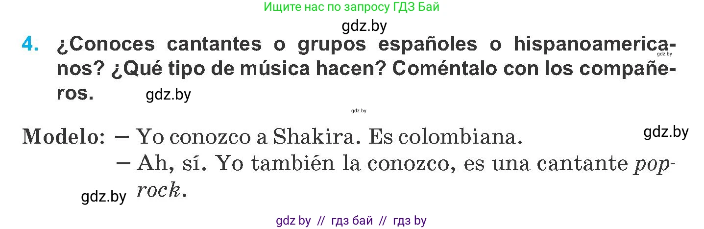Испанский язык, 8 класс Учебник, автор: Гриневич Елена Карловна, издательство Вышэйшая школа, Минск, 2011, оранжевого цвета, страница 100, номер 4, Условие