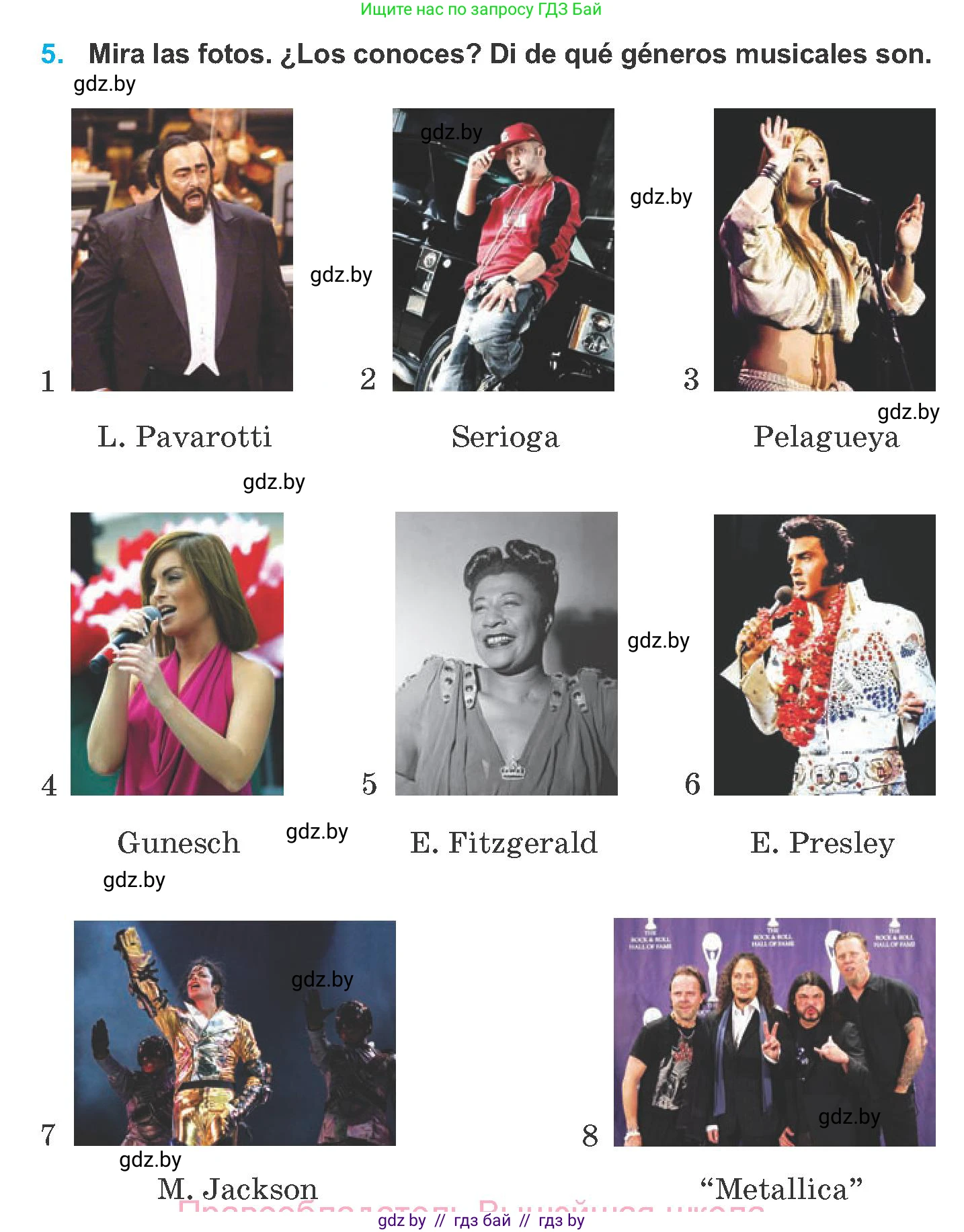 Испанский язык, 8 класс Учебник, автор: Гриневич Елена Карловна, издательство Вышэйшая школа, Минск, 2011, оранжевого цвета, страница 100, номер 5, Условие