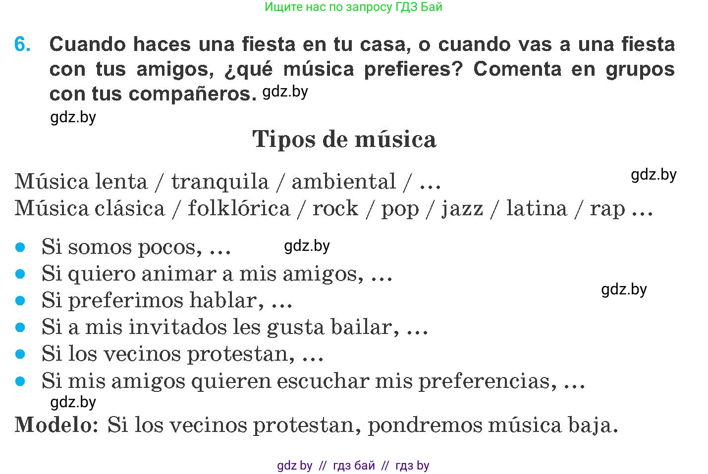 Испанский язык, 8 класс Учебник, автор: Гриневич Елена Карловна, издательство Вышэйшая школа, Минск, 2011, оранжевого цвета, страница 101, номер 6, Условие