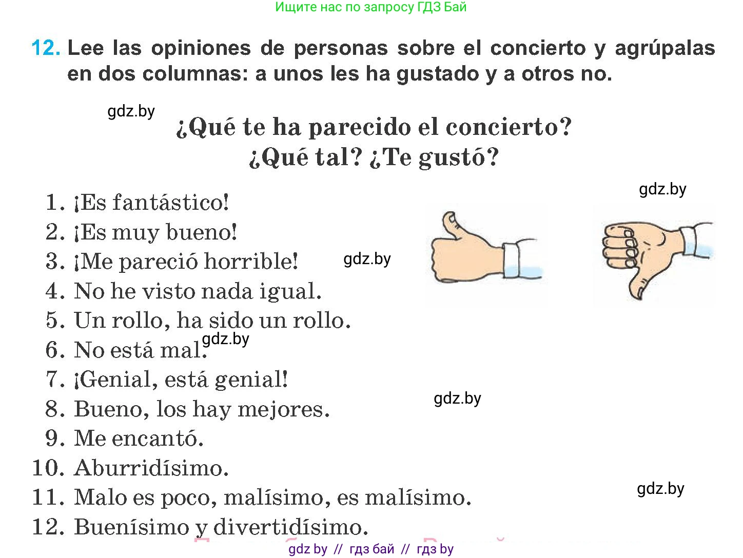 Испанский язык, 8 класс Учебник, автор: Гриневич Елена Карловна, издательство Вышэйшая школа, Минск, 2011, оранжевого цвета, страница 121, номер 12, Условие