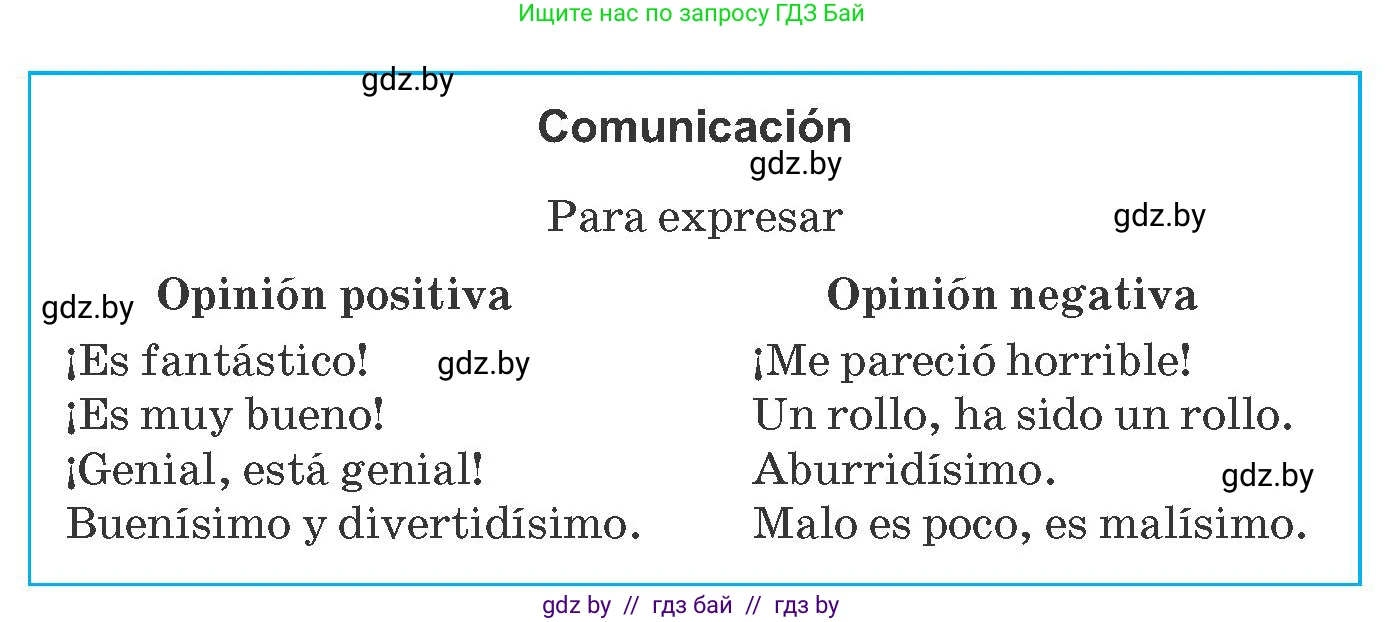 Испанский язык, 8 класс Учебник, автор: Гриневич Елена Карловна, издательство Вышэйшая школа, Минск, 2011, оранжевого цвета, страница 121, номер 12, Условие (продолжение 2)