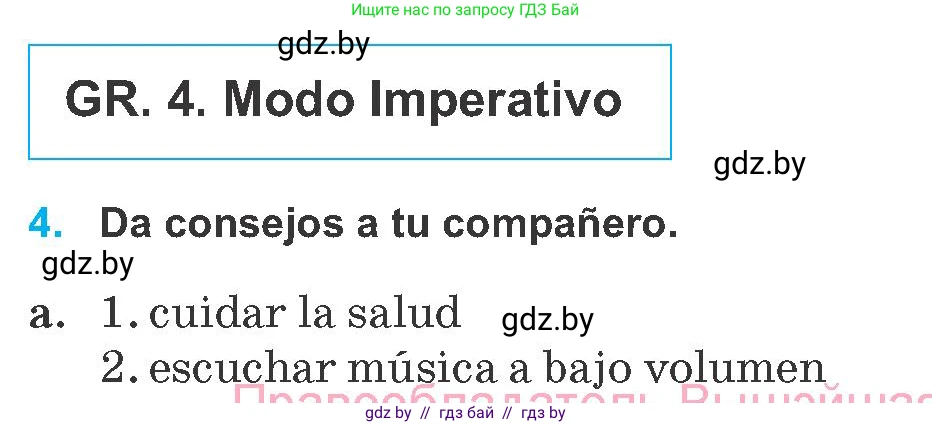 Испанский язык, 8 класс Учебник, автор: Гриневич Елена Карловна, издательство Вышэйшая школа, Минск, 2011, оранжевого цвета, страница 124, номер 4, Условие