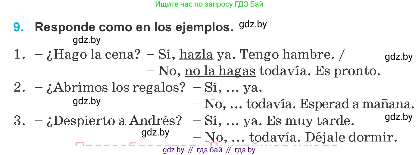 Испанский язык, 8 класс Учебник, автор: Гриневич Елена Карловна, издательство Вышэйшая школа, Минск, 2011, оранжевого цвета, страница 126, номер 9, Условие