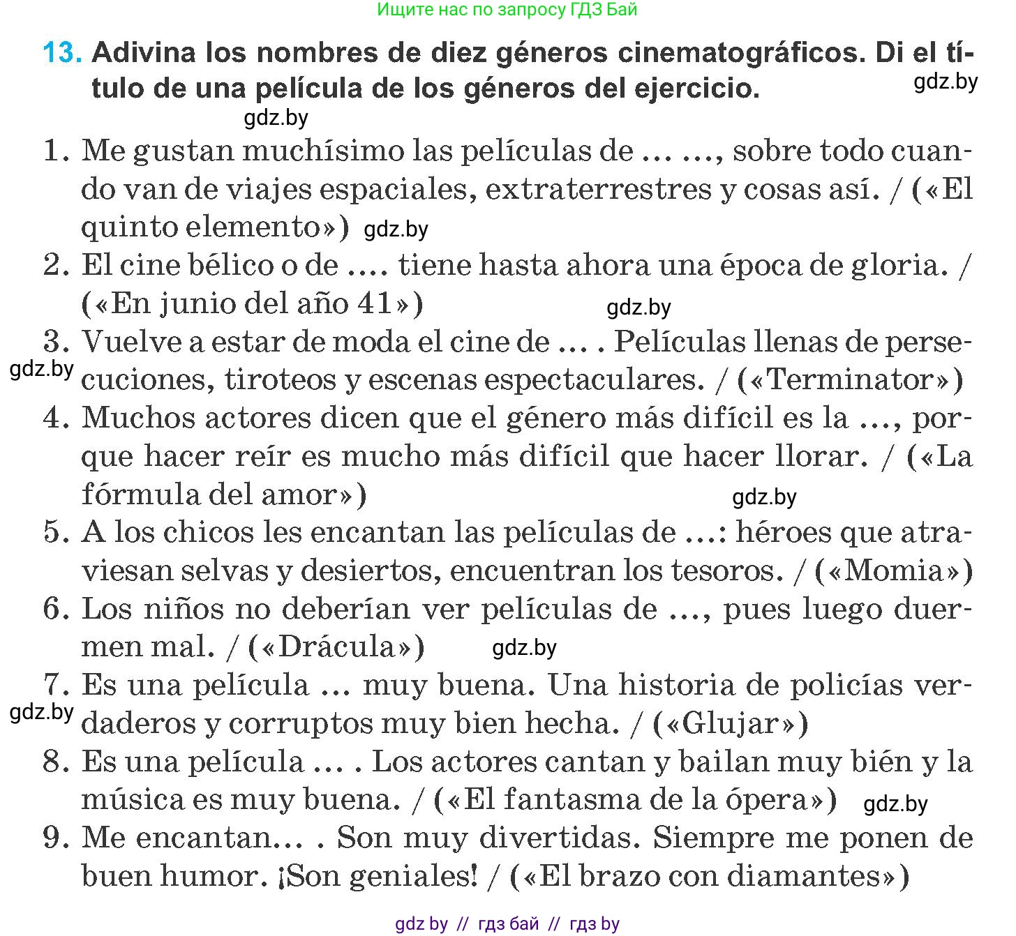 Испанский язык, 8 класс Учебник, автор: Гриневич Елена Карловна, издательство Вышэйшая школа, Минск, 2011, оранжевого цвета, страница 133, номер 13, Условие