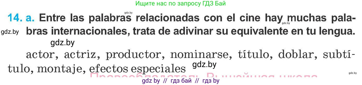 Испанский язык, 8 класс Учебник, автор: Гриневич Елена Карловна, издательство Вышэйшая школа, Минск, 2011, оранжевого цвета, страница 133, номер 14, Условие