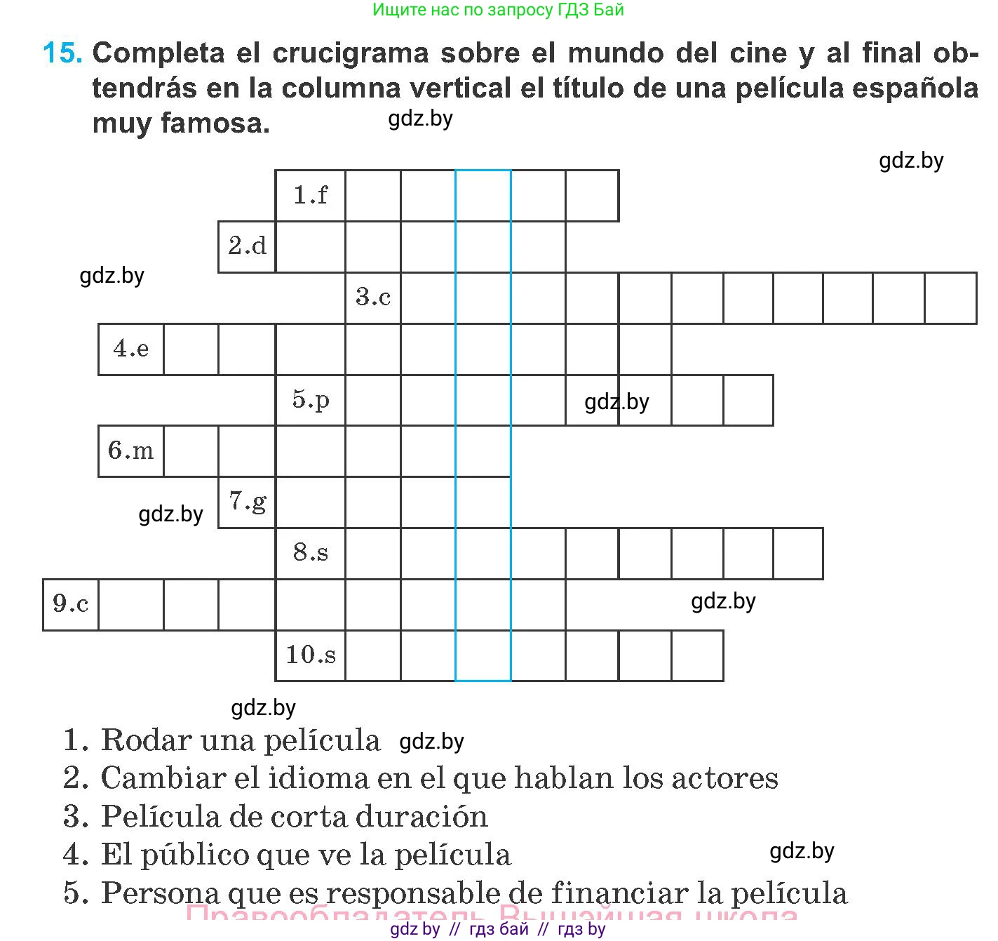 Испанский язык, 8 класс Учебник, автор: Гриневич Елена Карловна, издательство Вышэйшая школа, Минск, 2011, оранжевого цвета, страница 134, номер 15, Условие