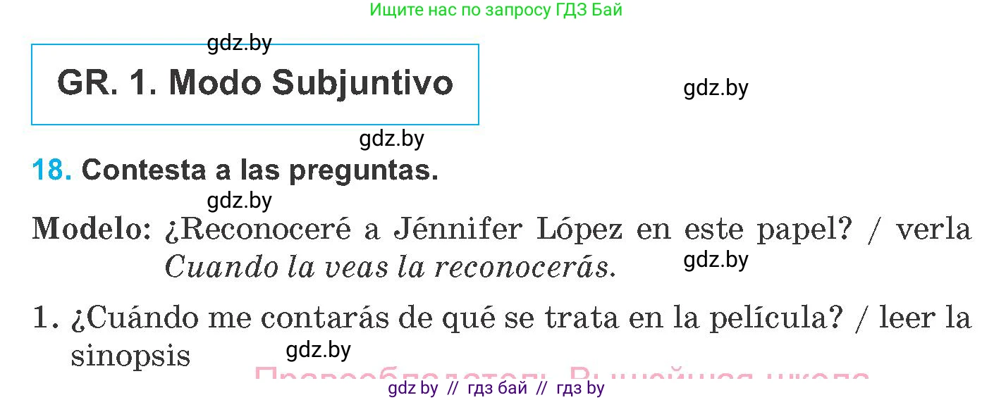 Испанский язык, 8 класс Учебник, автор: Гриневич Елена Карловна, издательство Вышэйшая школа, Минск, 2011, оранжевого цвета, страница 135, номер 18, Условие