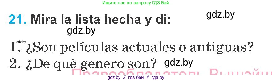 Испанский язык, 8 класс Учебник, автор: Гриневич Елена Карловна, издательство Вышэйшая школа, Минск, 2011, оранжевого цвета, страница 136, номер 21, Условие